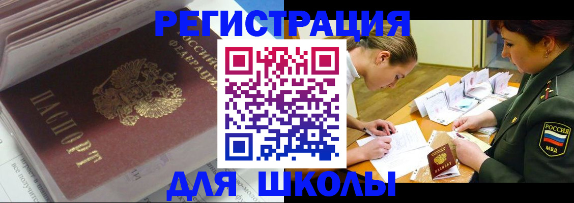 временная регистрация гарантия в Чапаевске